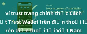 ví trust trang chính thức Cách tải và cài đặt Trust Wallet trên điện thoại tại Việt Nam