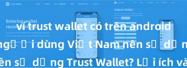 ví trust wallet có trên androi